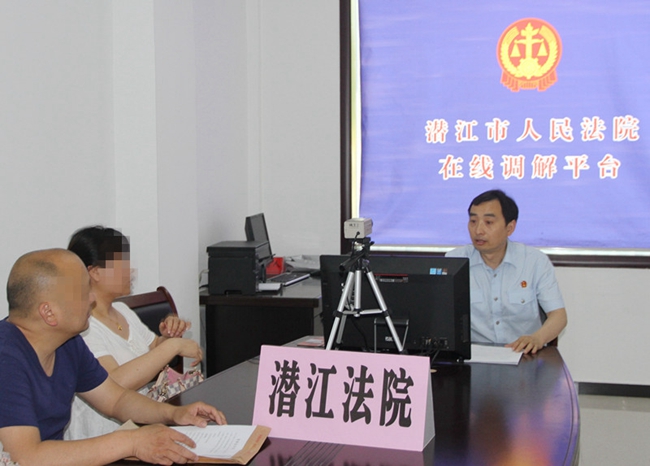 在线调解室.jpg 在线调解室.jpg